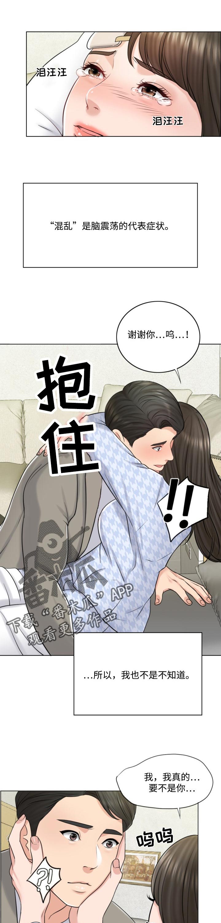 第41章：都是伤3