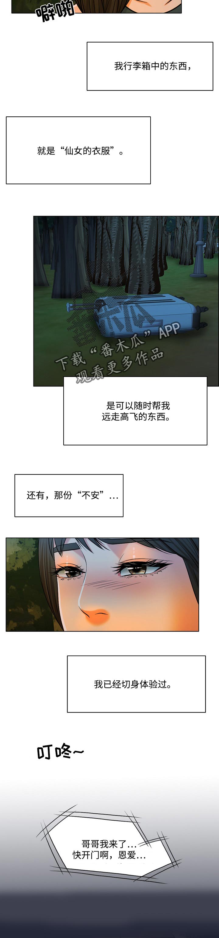 第67章：预告2