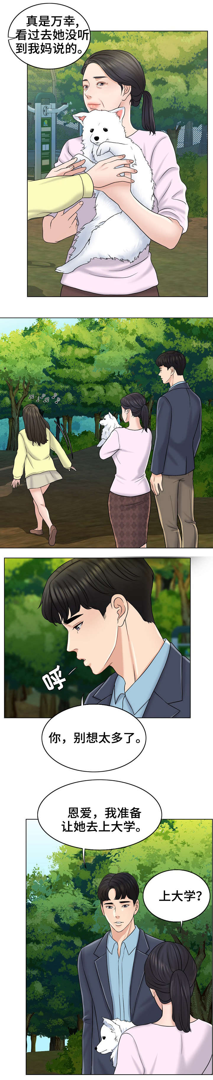 第26章：绝配0