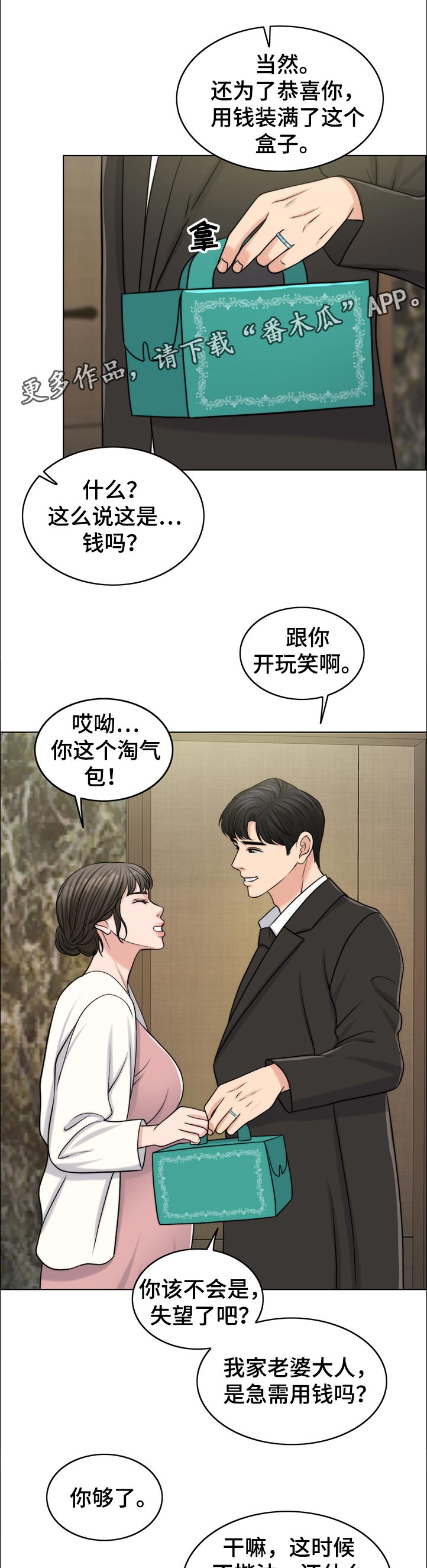 第94章：淘气包0