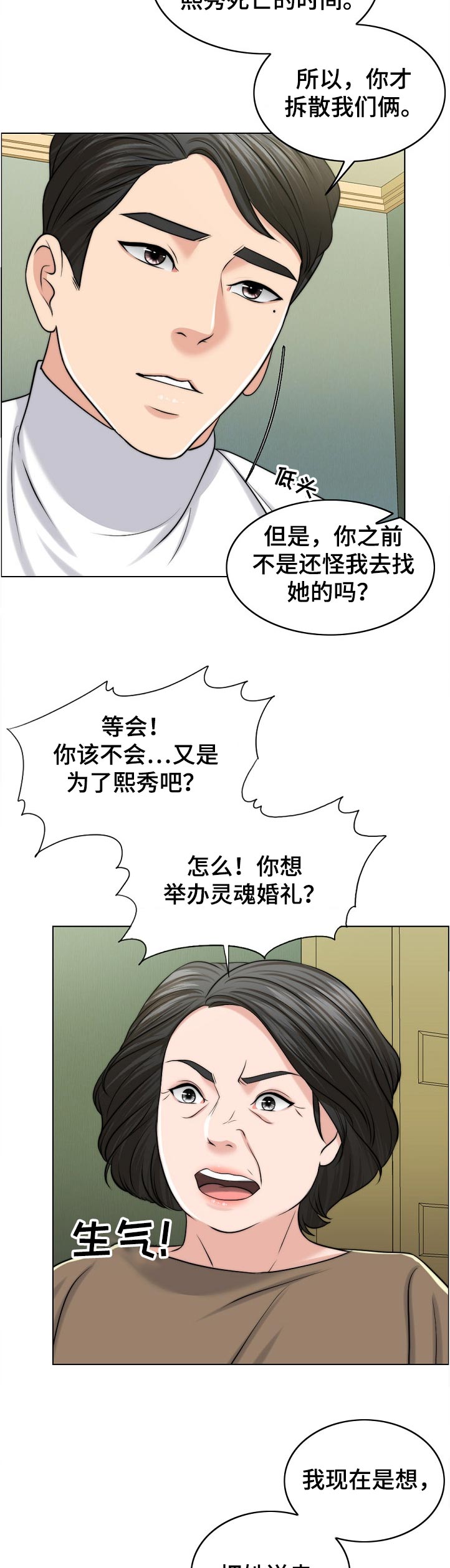 第100章：战友2