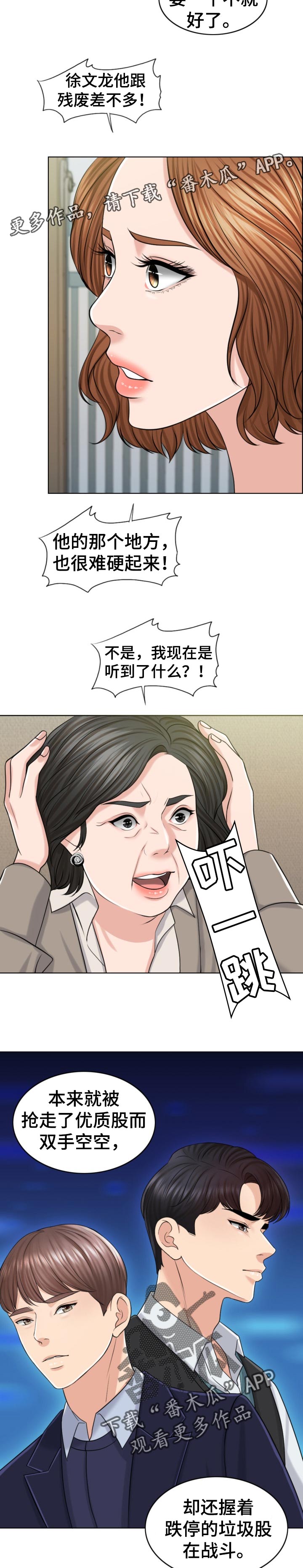 第82章：换子计划4