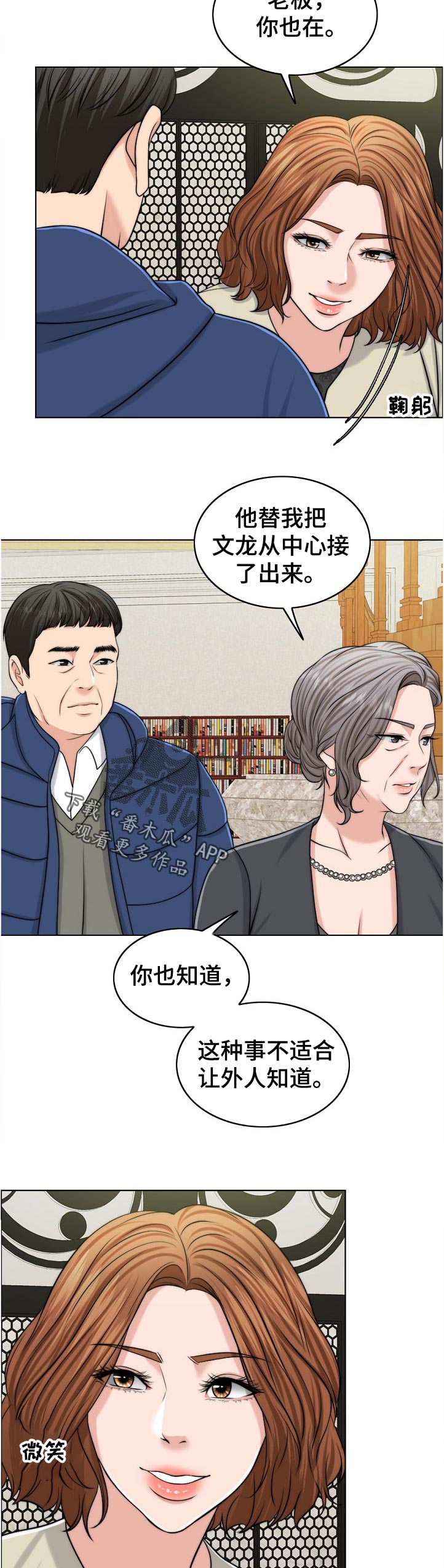 第96章：耻辱4