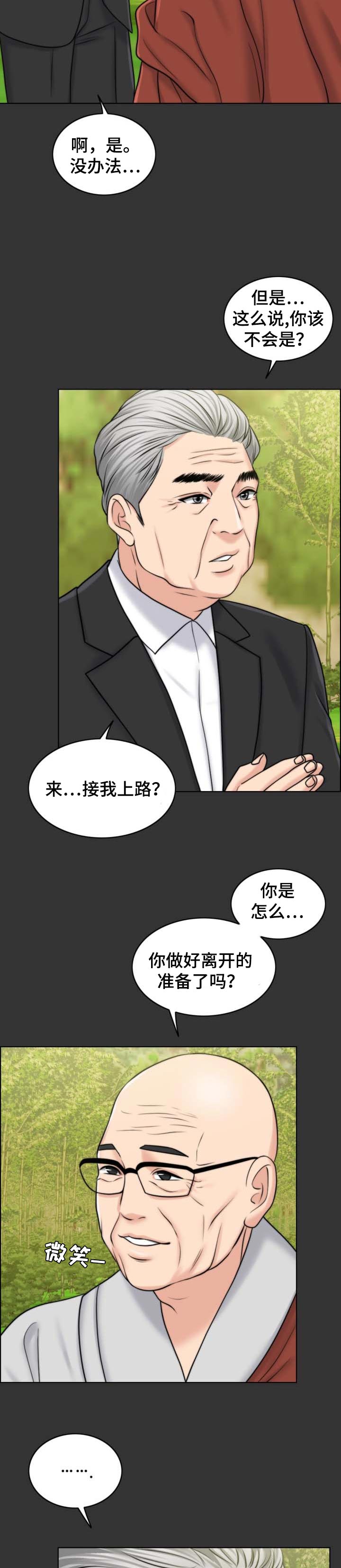 第74章：出淤泥而不染2