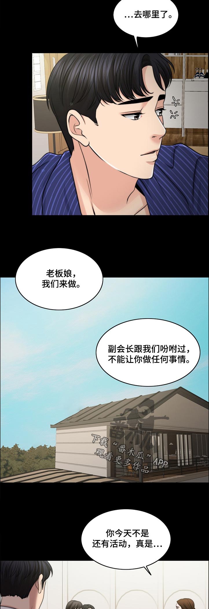 第87章：下厨1