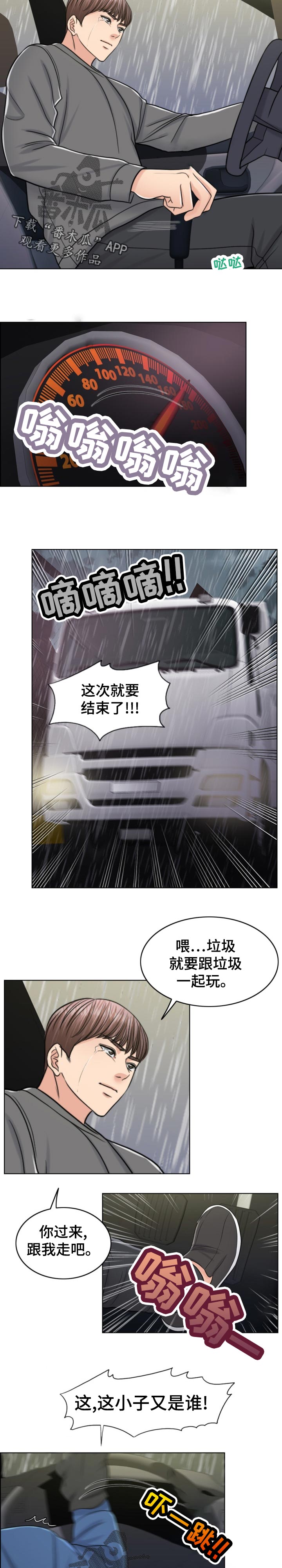 第116章：30秒时间4