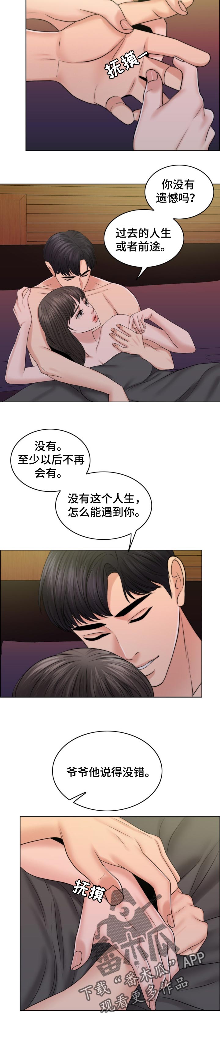 第78章：喜事2