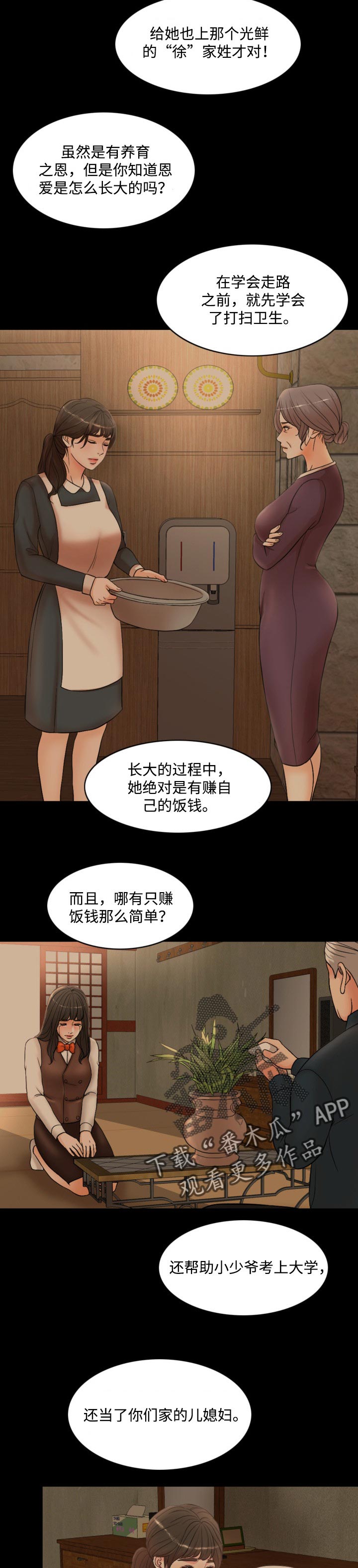 第66章：真正的家人2