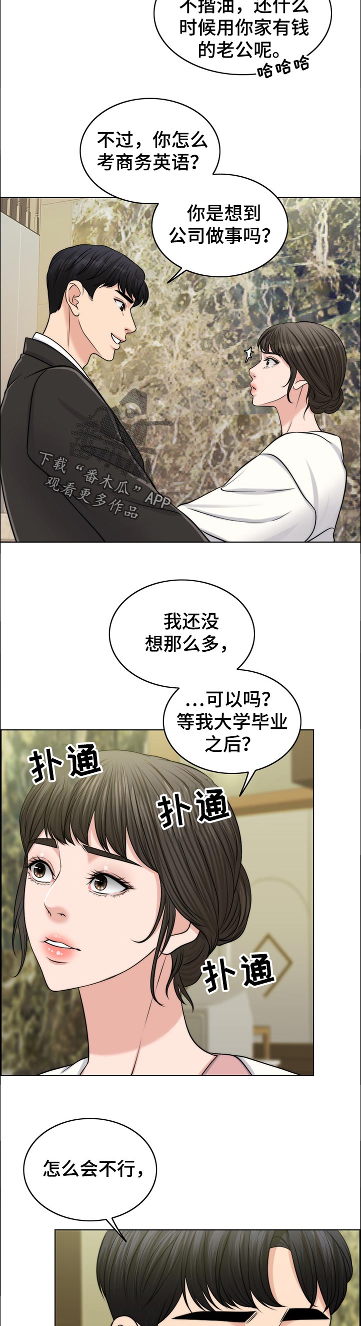 第94章：淘气包1