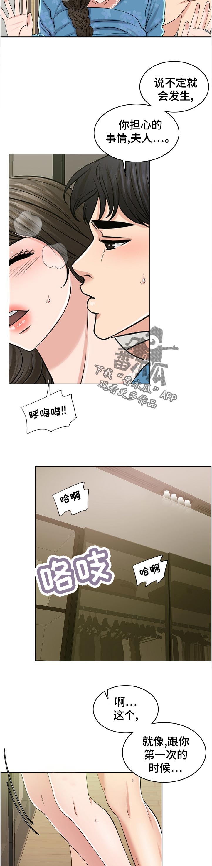 第110章：幻觉3