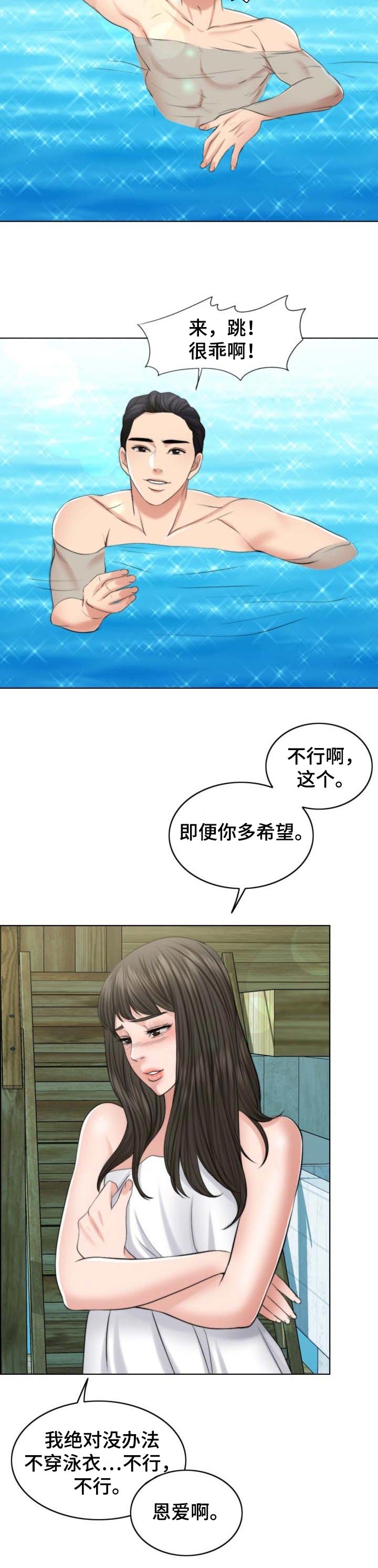 第73章：单方面4
