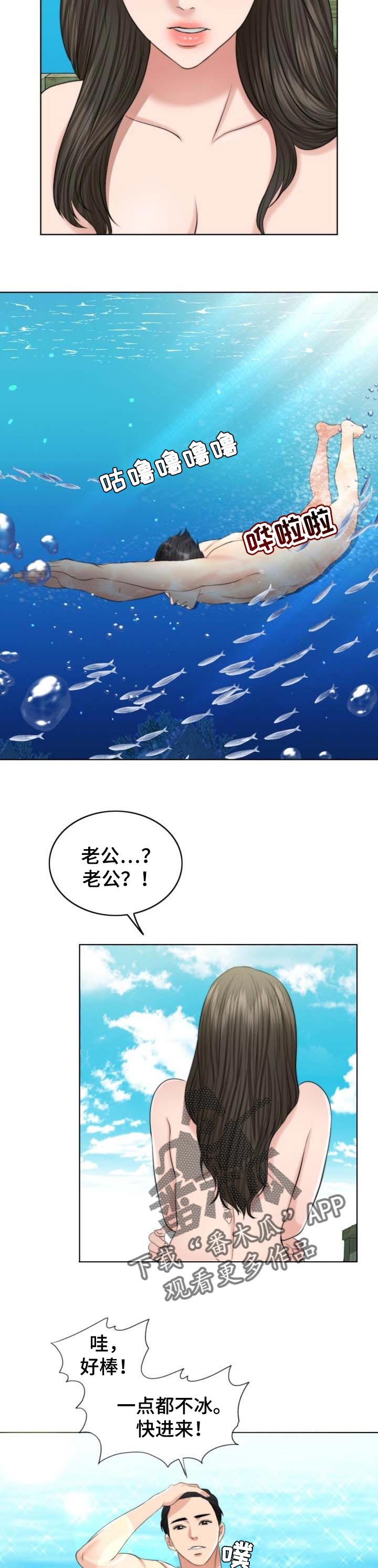 第73章：单方面3