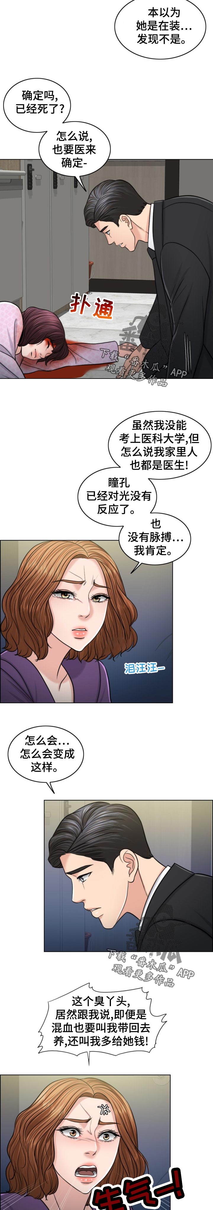 第119章：凶多吉少2