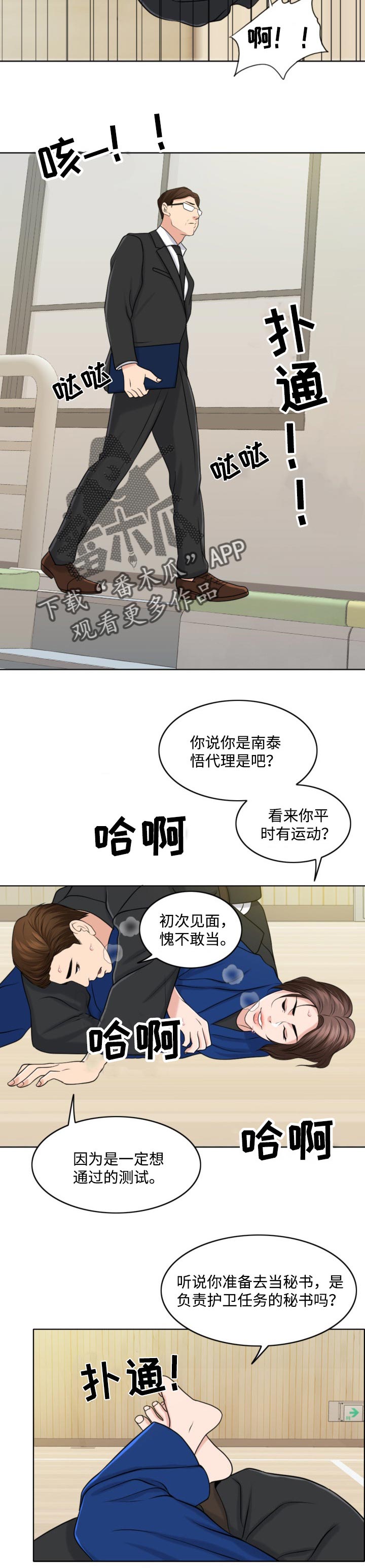 第64章：结束的时机2
