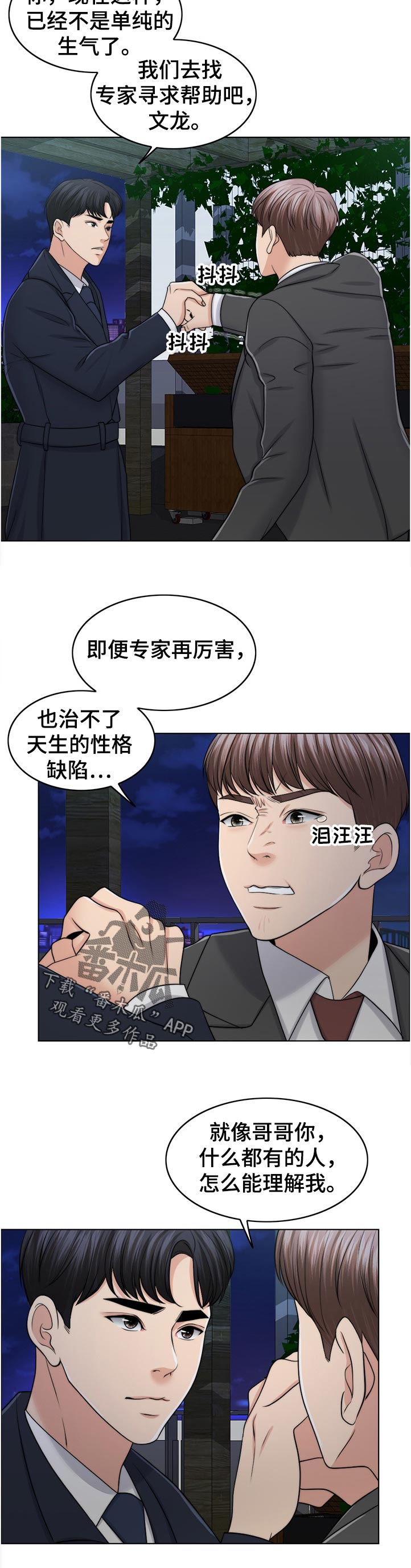 第88章：理所当然4