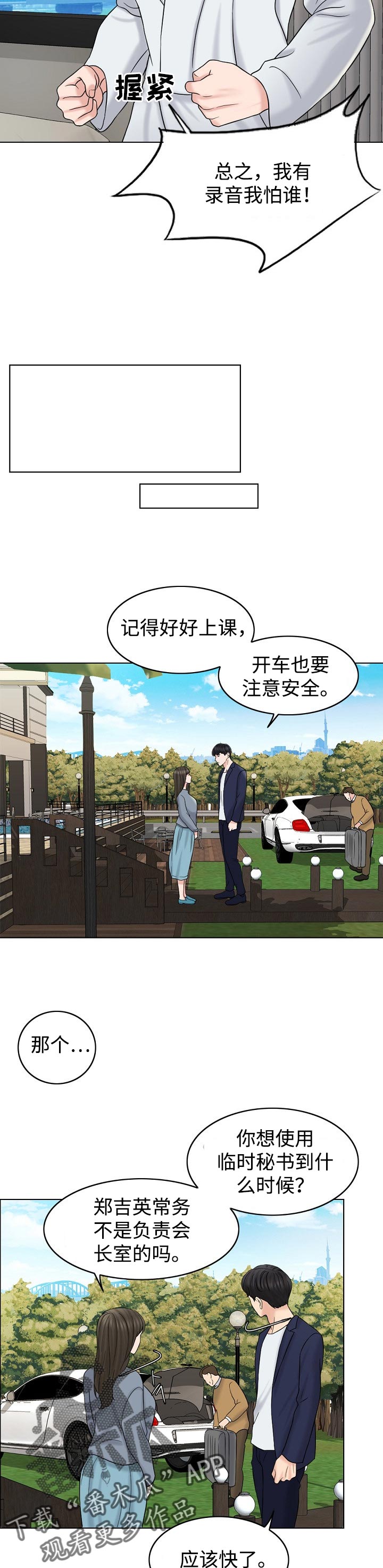 第32章：维持4