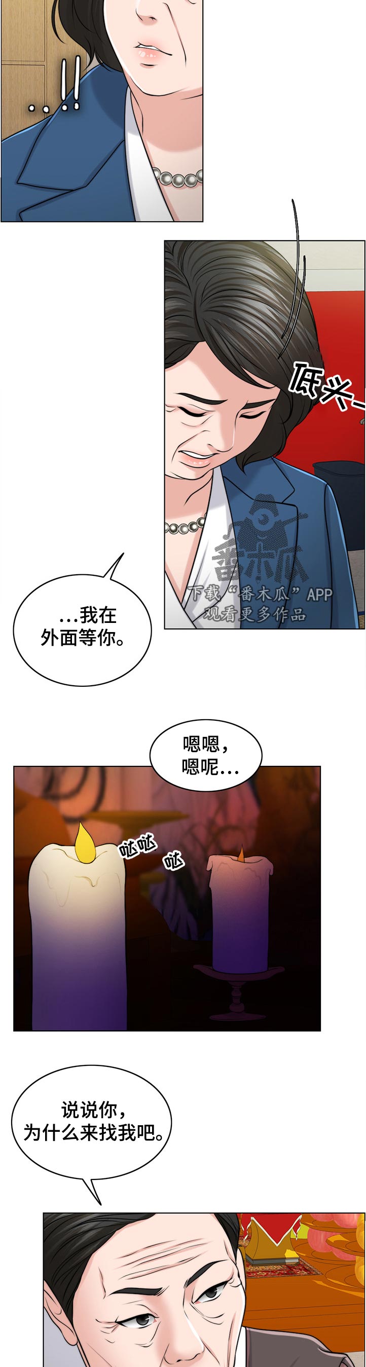 第106章：动摇4