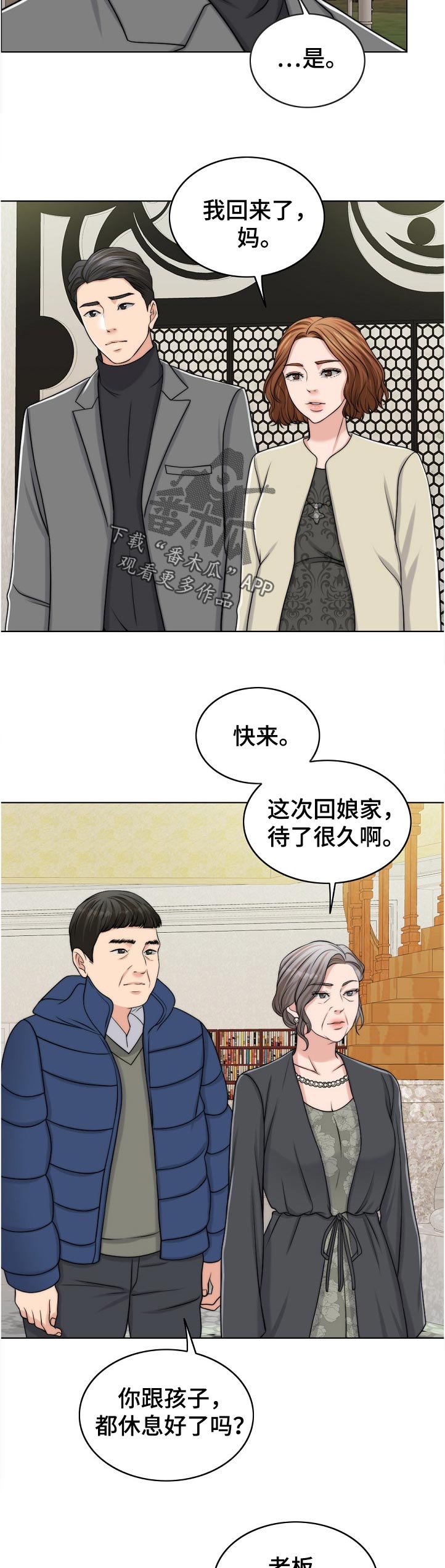 第96章：耻辱3