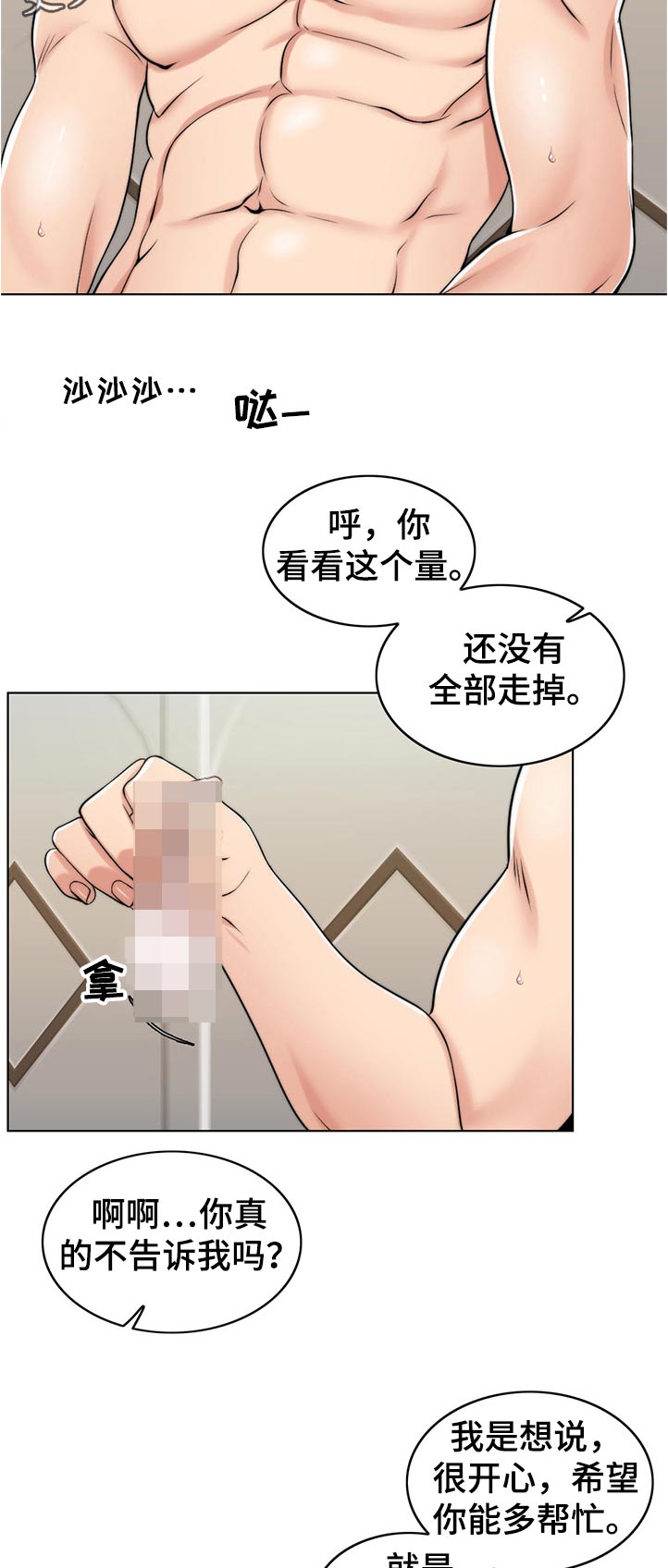 第105章：愿望1