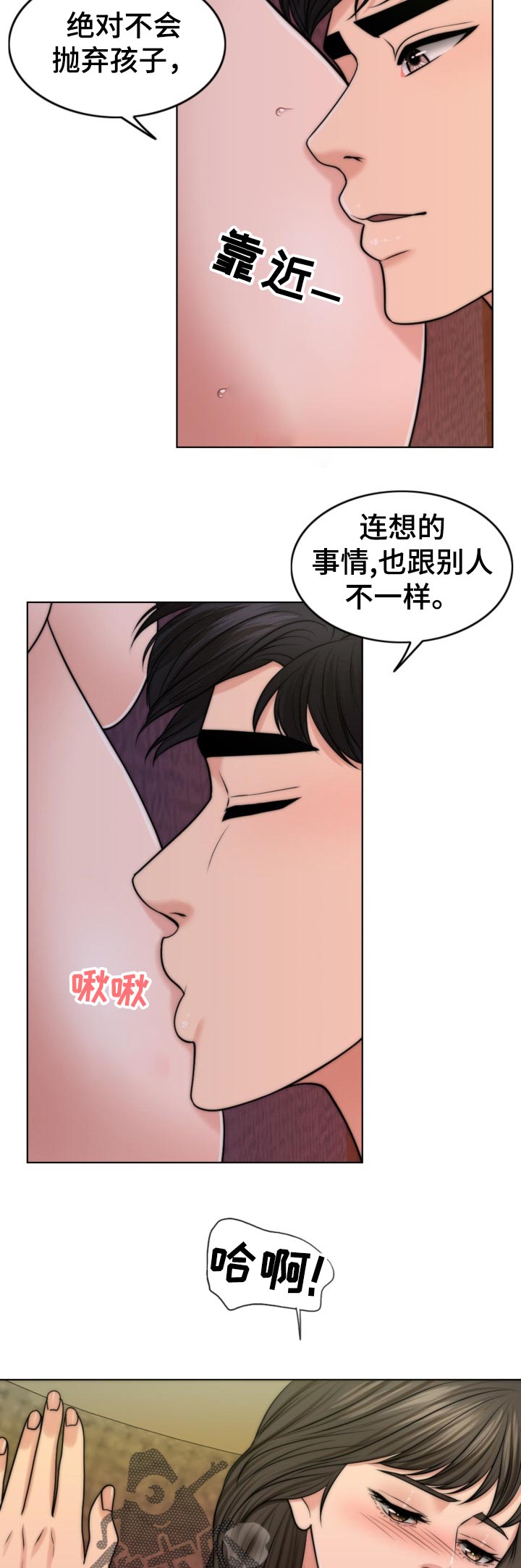 第83章：儿子的锻炼2