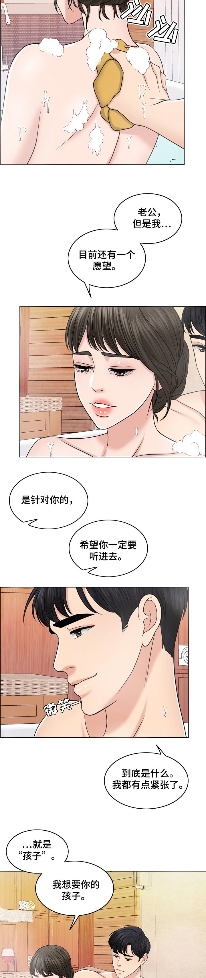 第70章：重视人生3