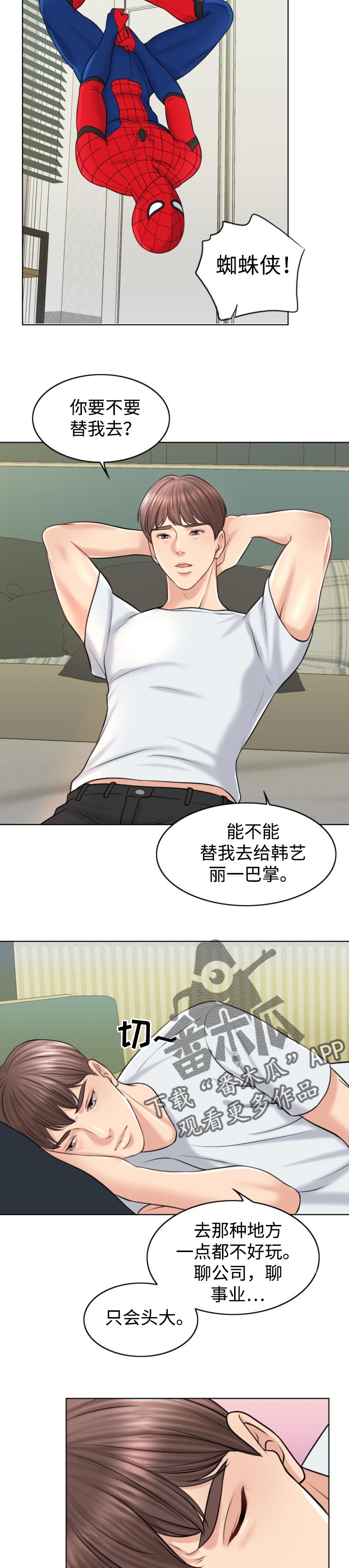 第35章：努力不足3