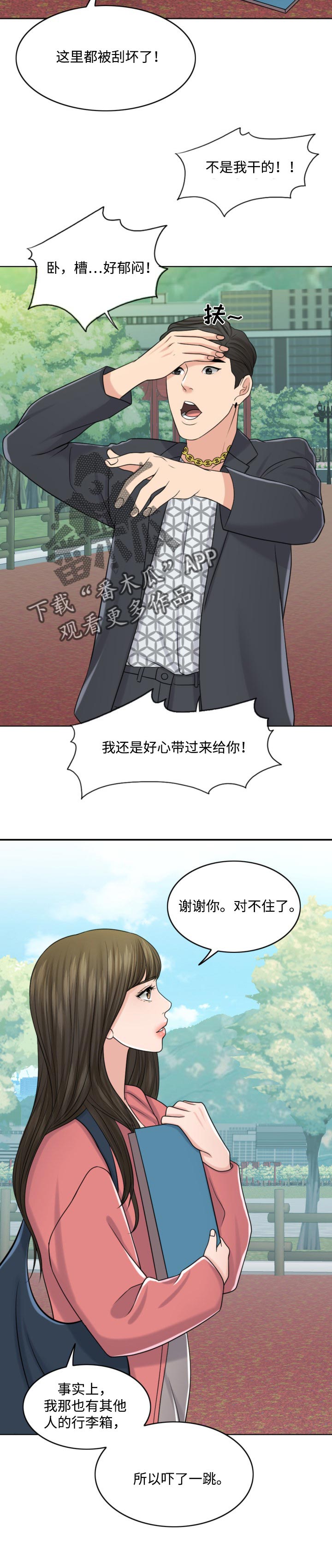 第55章：敬酒不吃吃罚酒3