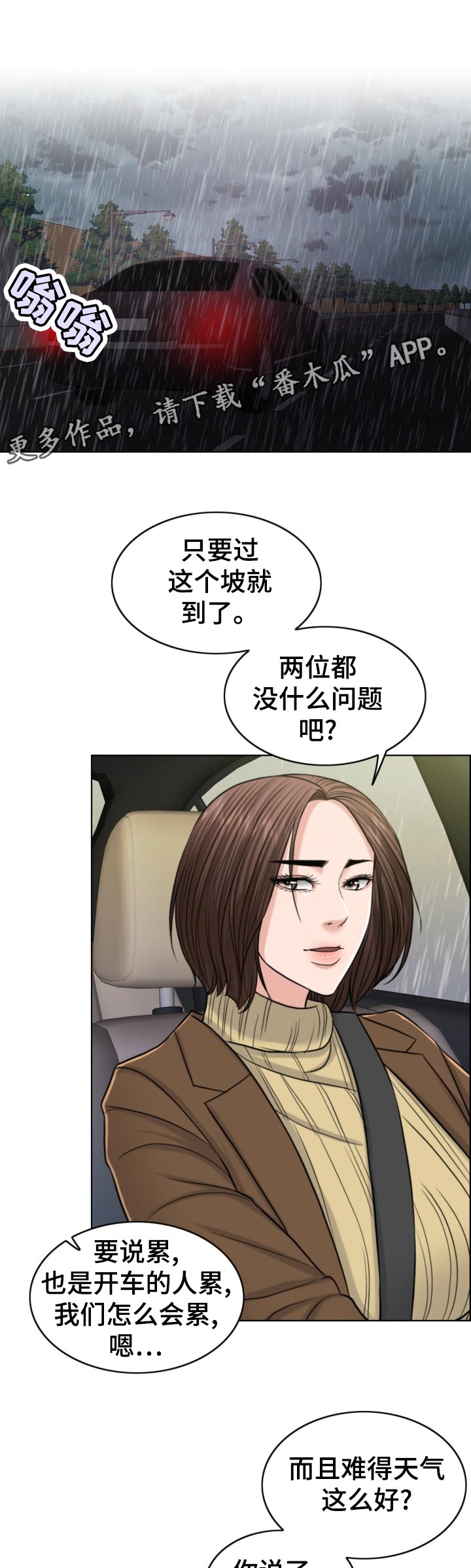 第115章：习惯0