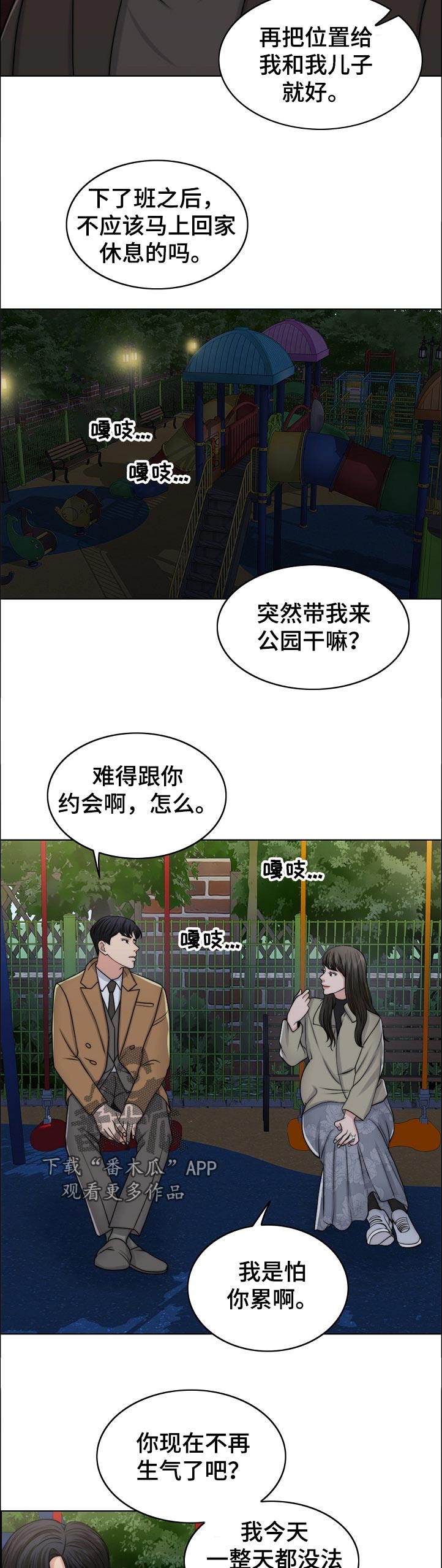 第100章：战友2