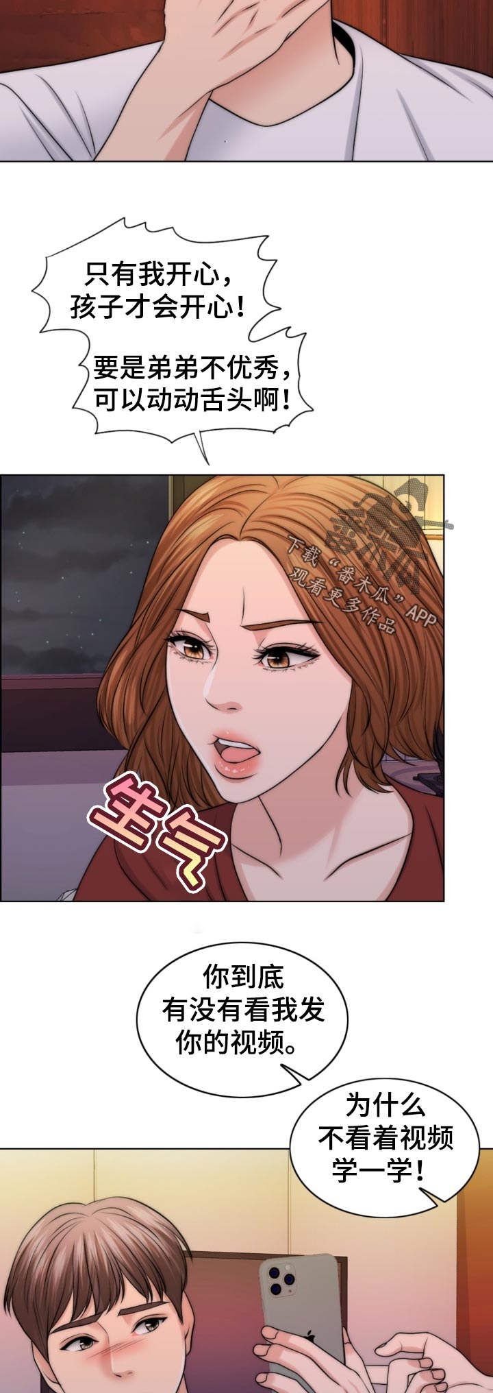第84章：先天不孕之症4