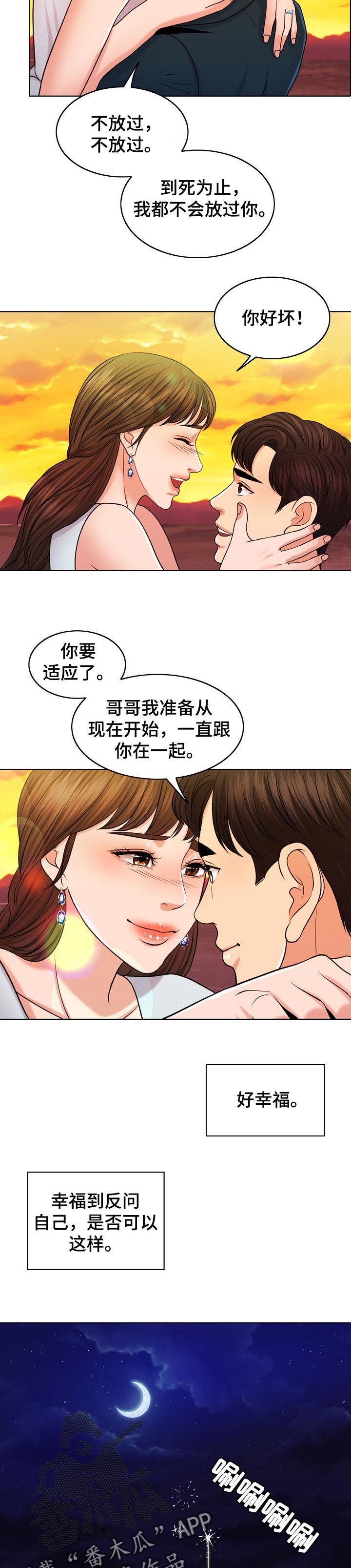 第69章：结论3