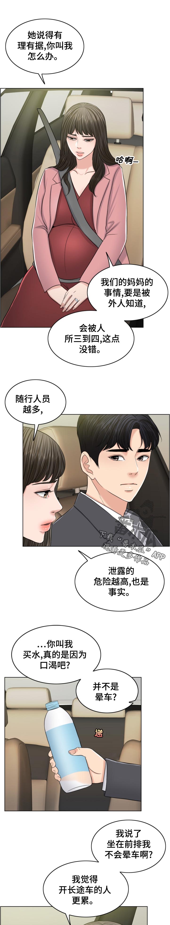 第112章：有理有据0