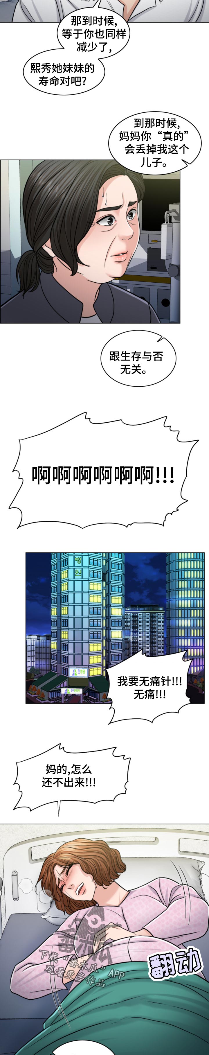 第120章：消息2