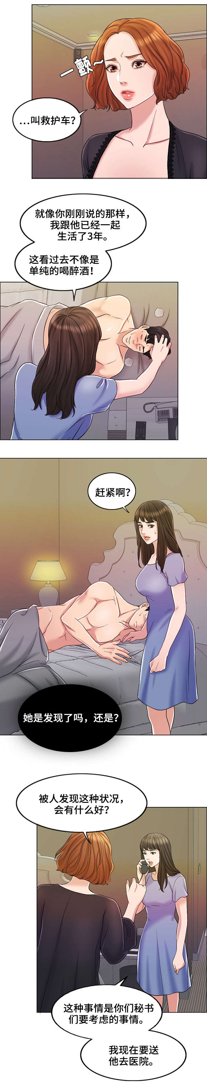 第20章：黄代理4