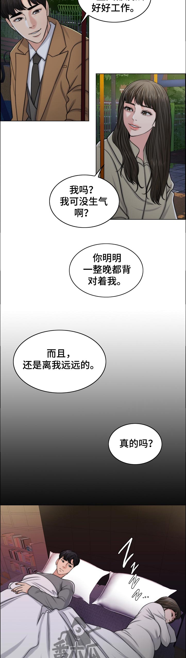 第100章：战友3