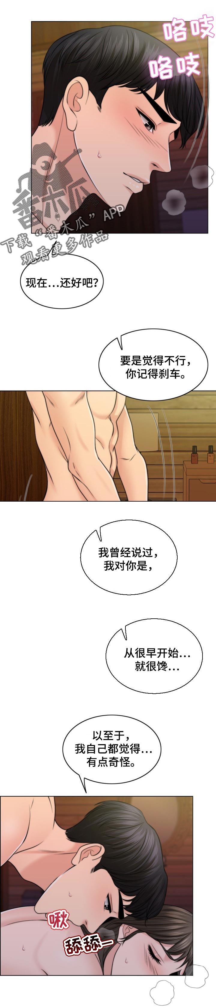 第77章：成为成年人1