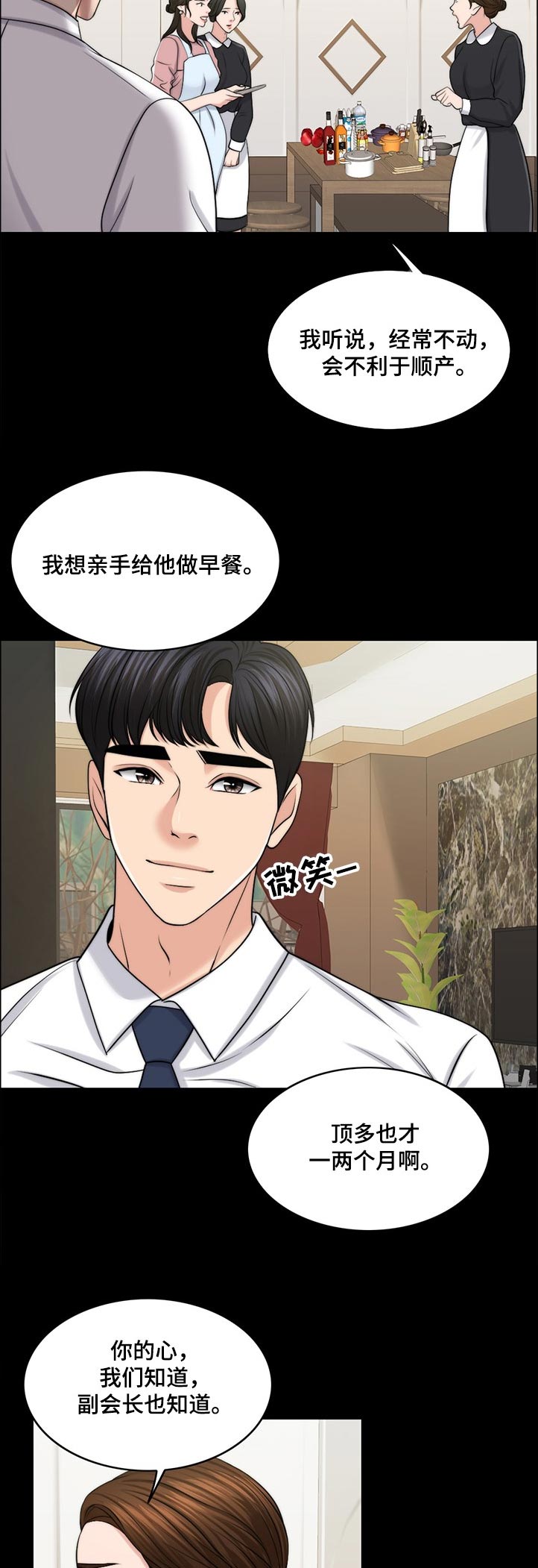 第87章：下厨2