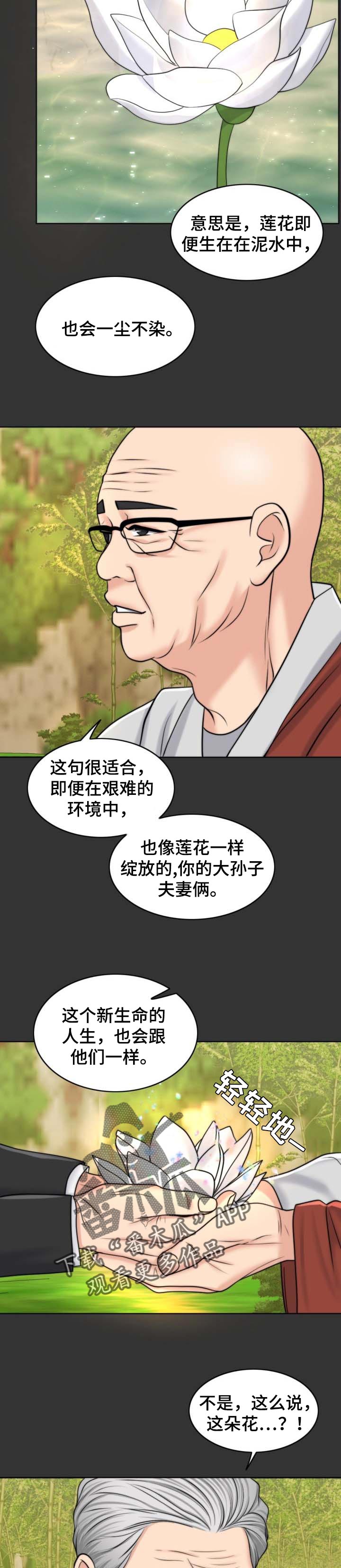 第74章：出淤泥而不染4