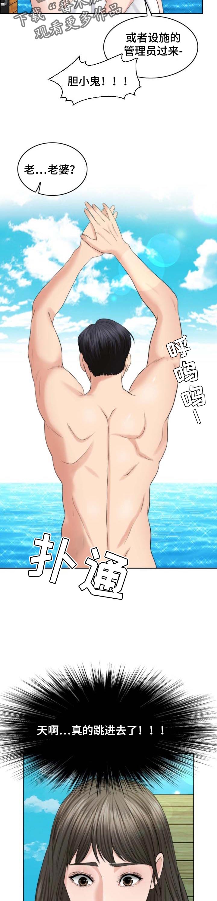 第73章：单方面2