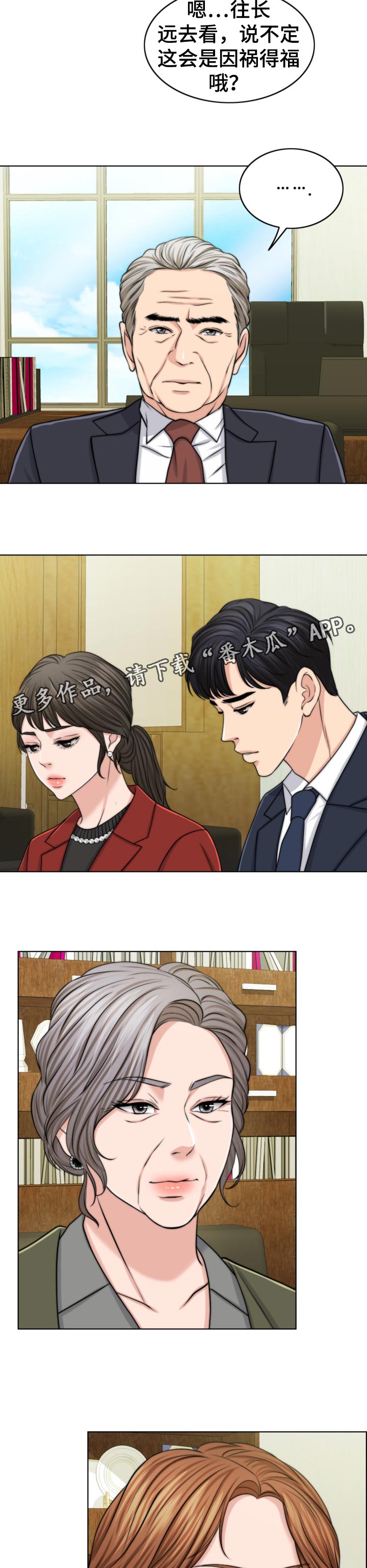 第85章：后悔2