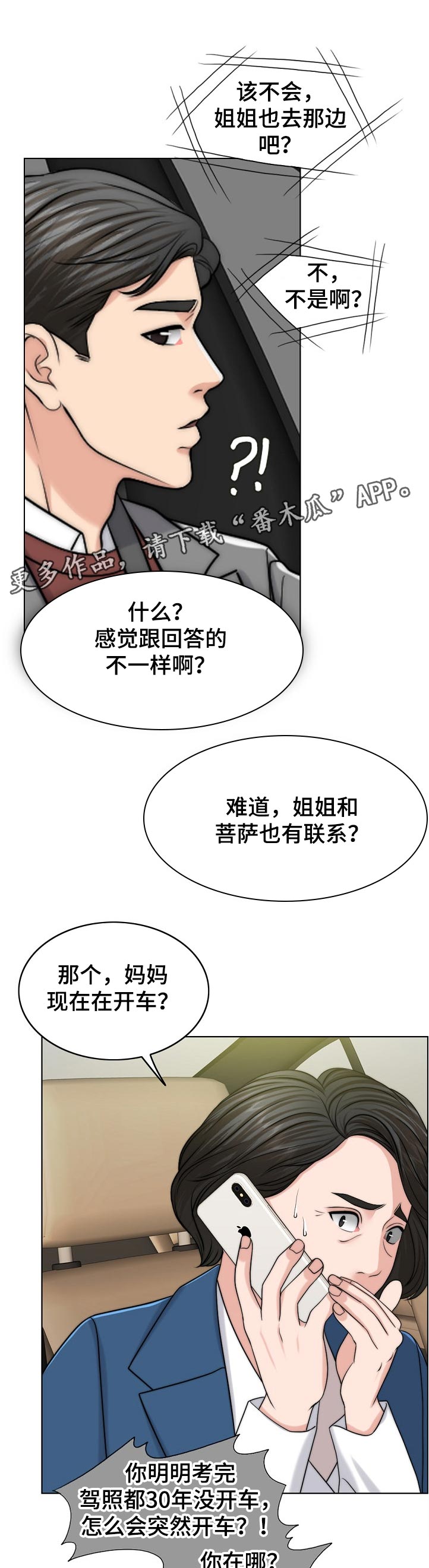 第108章：不一样0