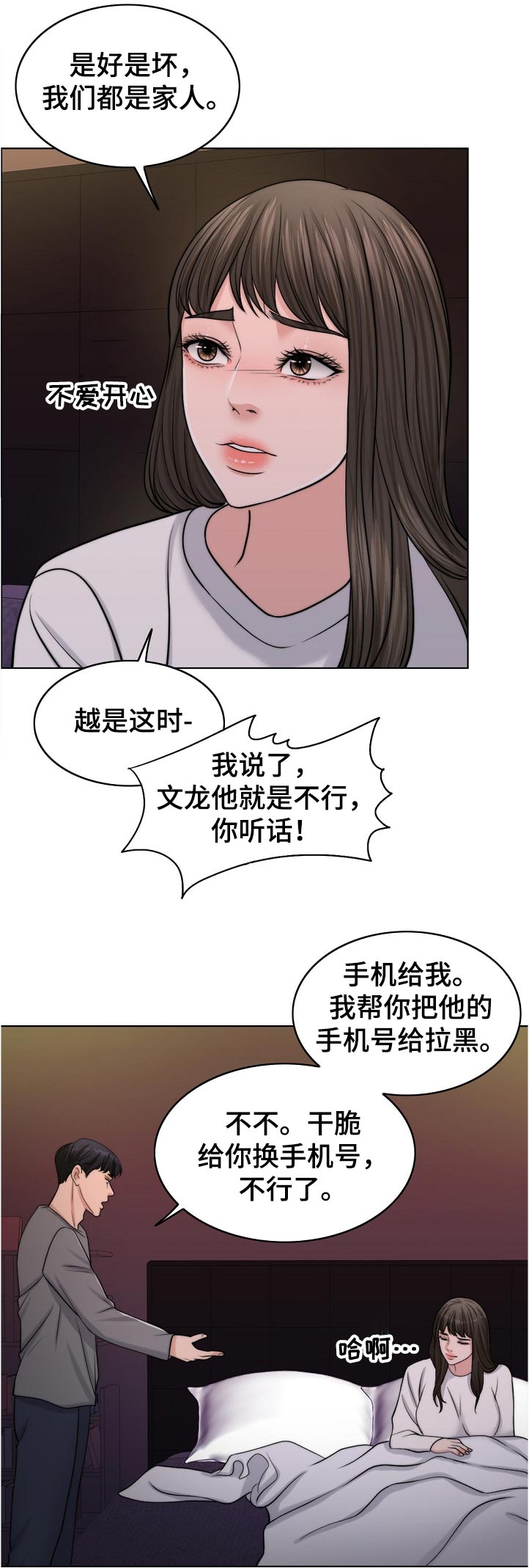 第95章：荒唐2
