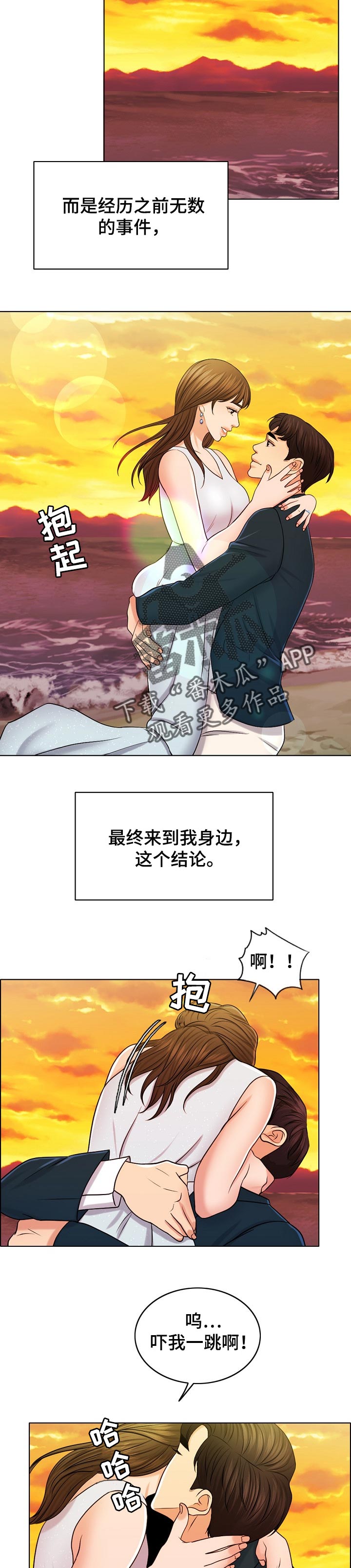 第69章：结论2