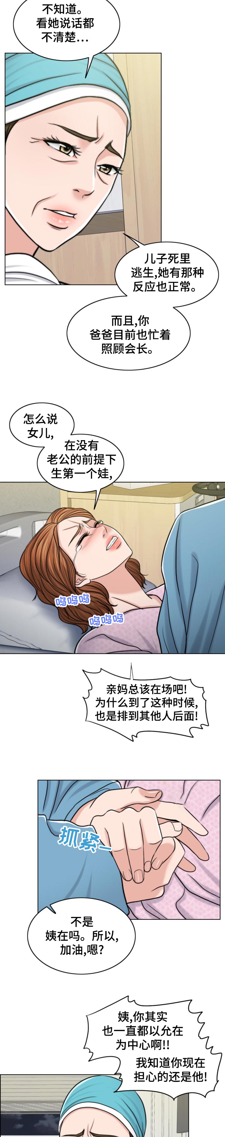 第120章：消息4