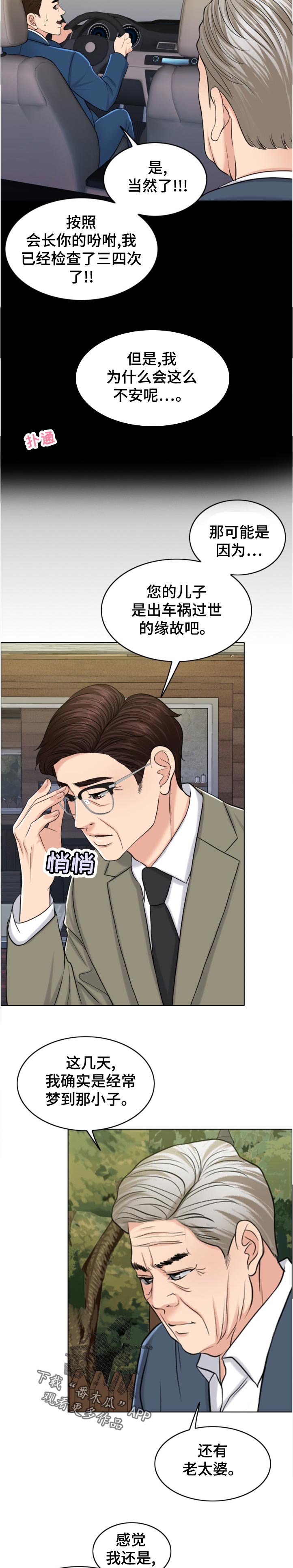 第113章：作战开始3