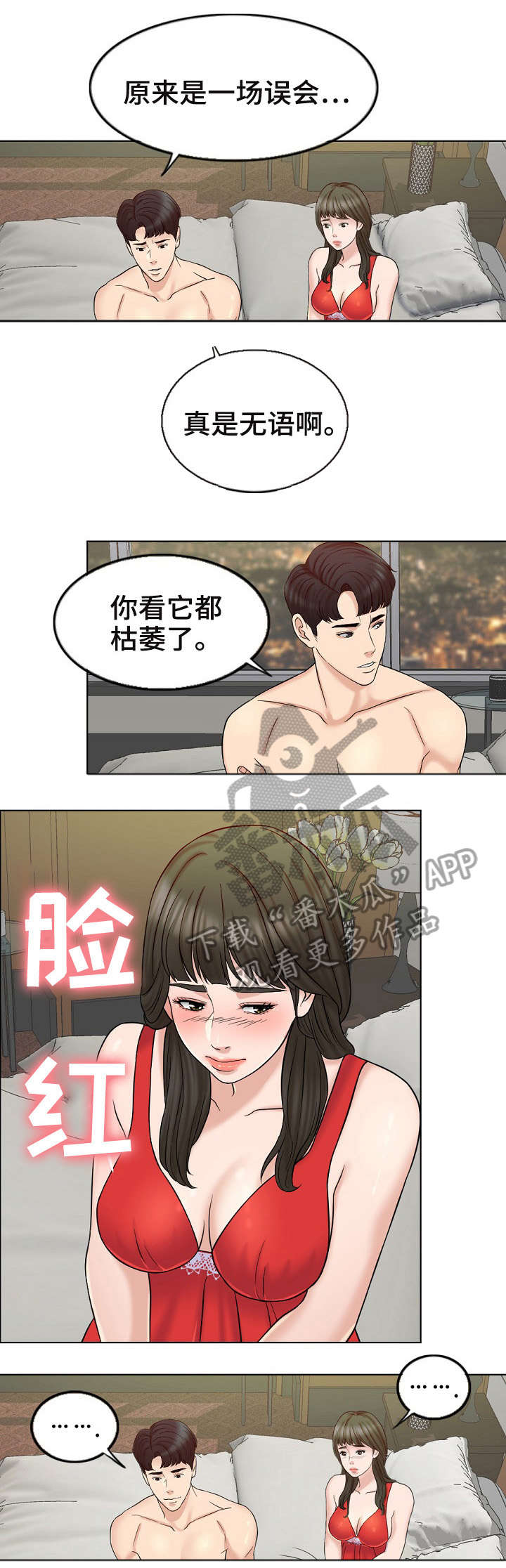 第15章：释然1