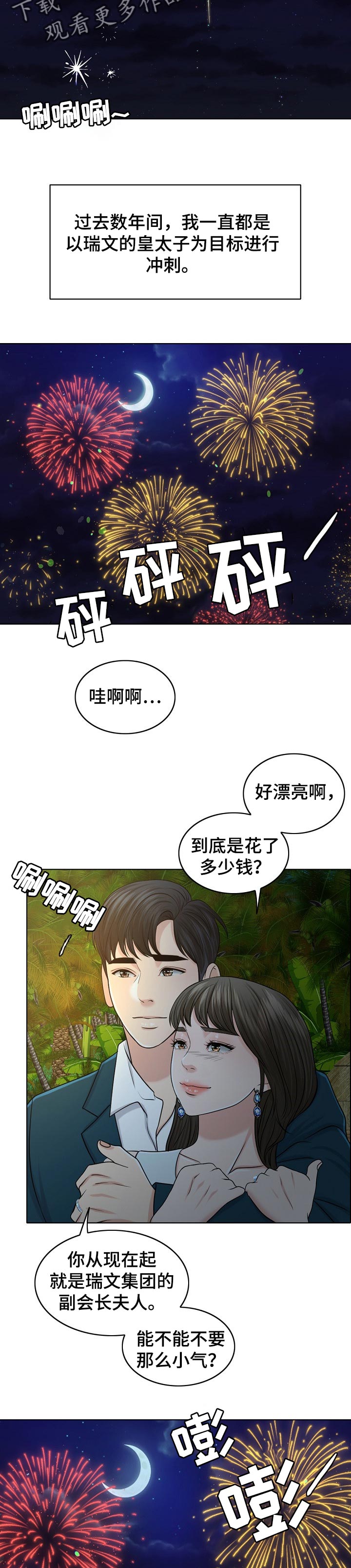 第69章：结论4
