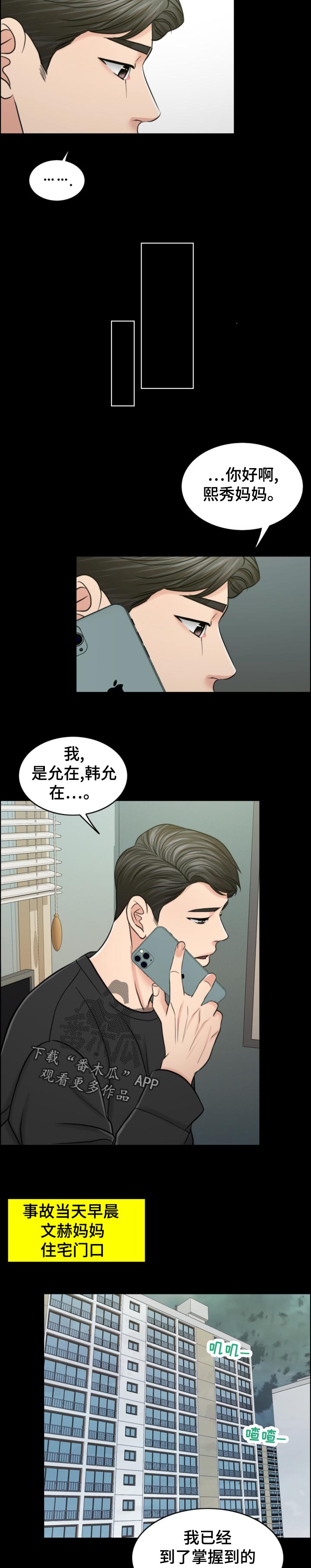 第117章：诚恳2