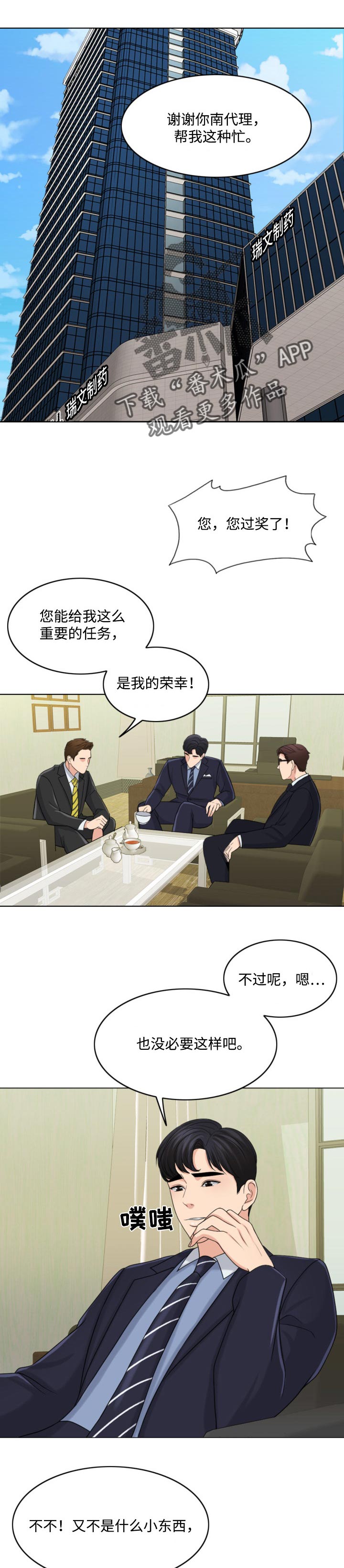 第56章：善意的谎言0