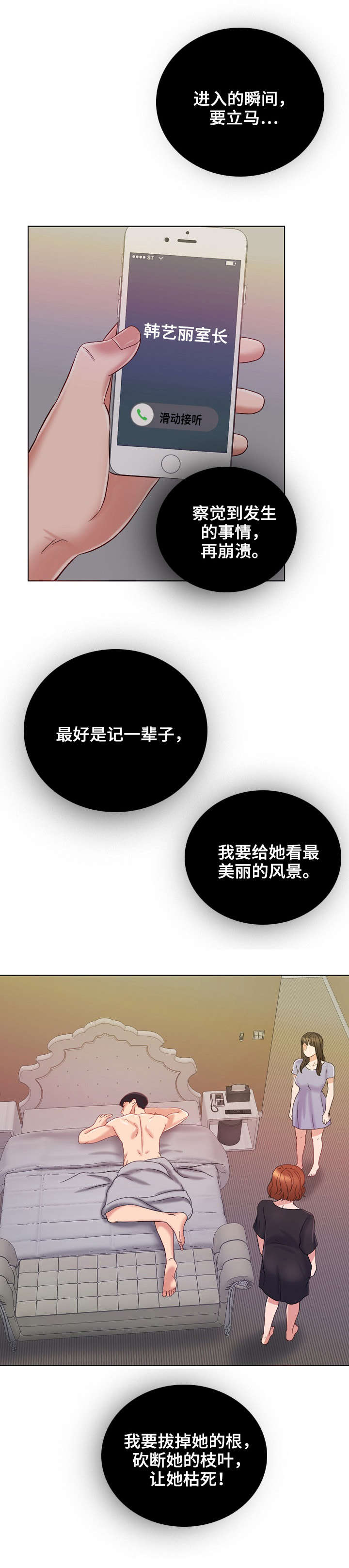 第20章：黄代理1